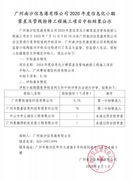 微信圖片_20200803163817.png