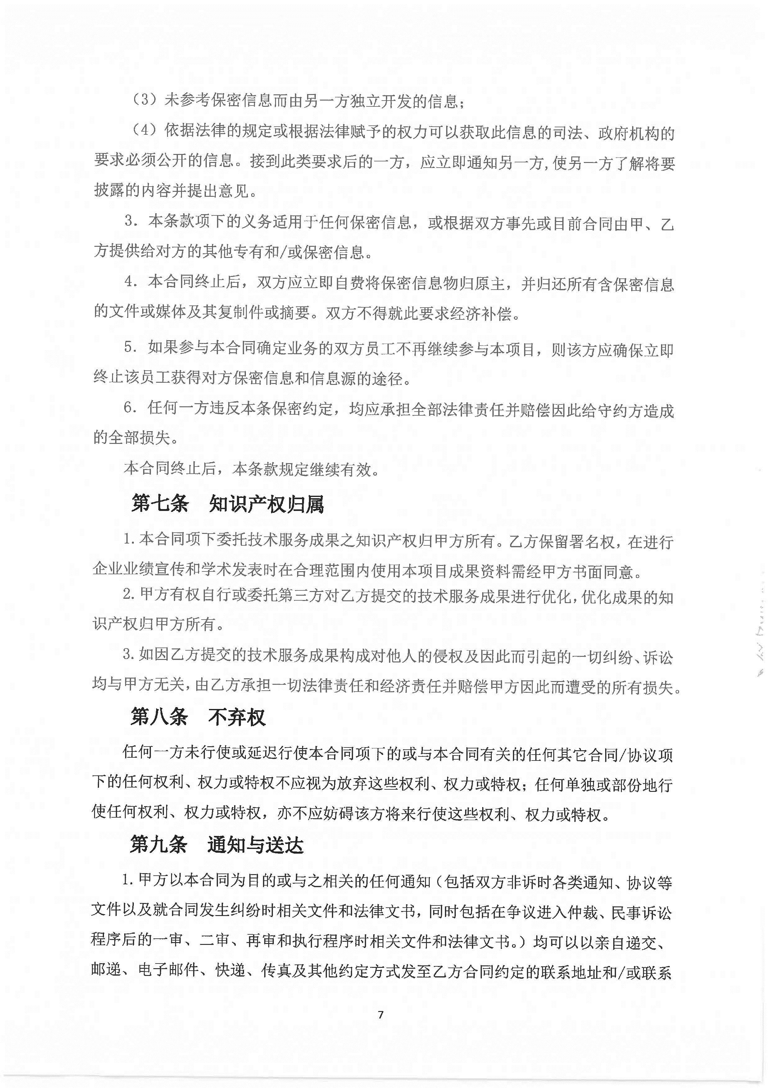 東涌時(shí)尚珠寶科創(chuàng)文旅新城項(xiàng)目(南涌村、魚(yú)窩頭村)融資地塊地價(jià)評(píng)估服務(wù)招標(biāo)文件_頁(yè)面_25.jpg