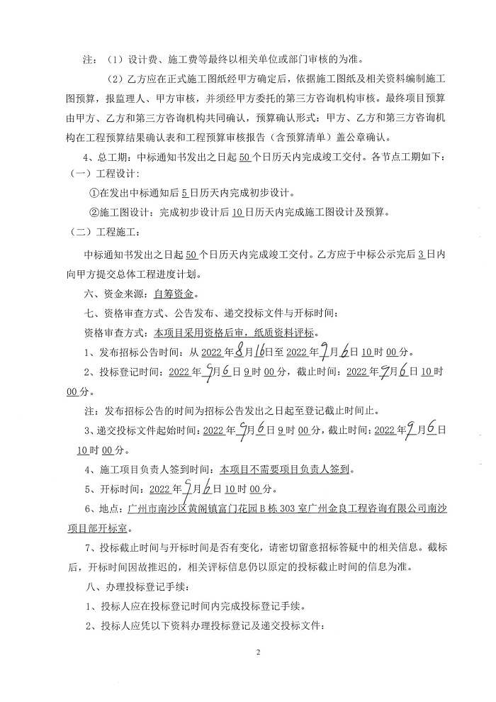 SKM_454e22081111520_0004 (2).jpg