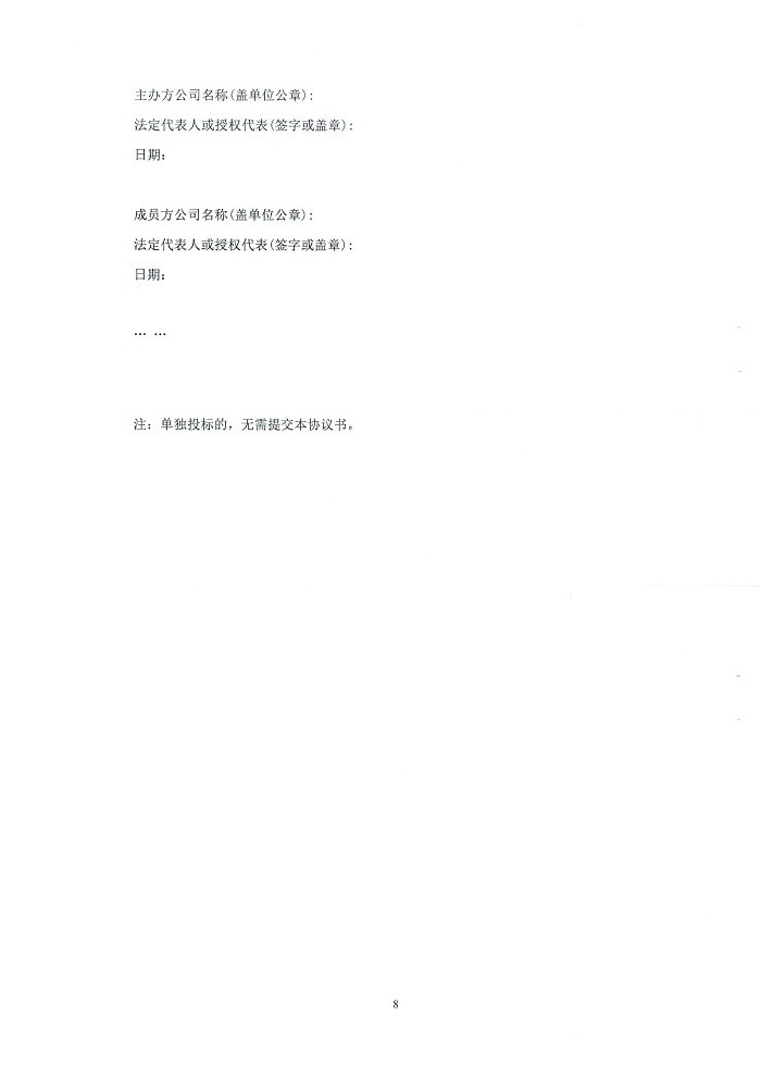 SKM_454e22081111520_0010.jpg