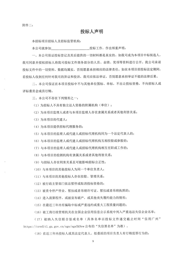 SKM_454e22081111520_0011.jpg