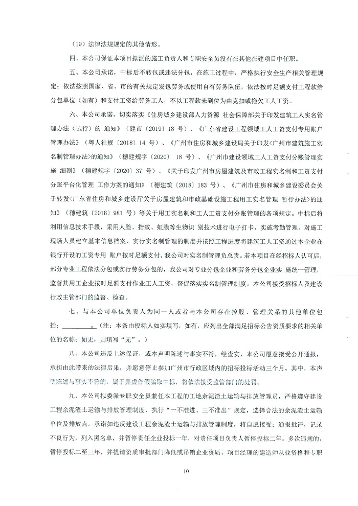 SKM_454e22081111520_0012.jpg