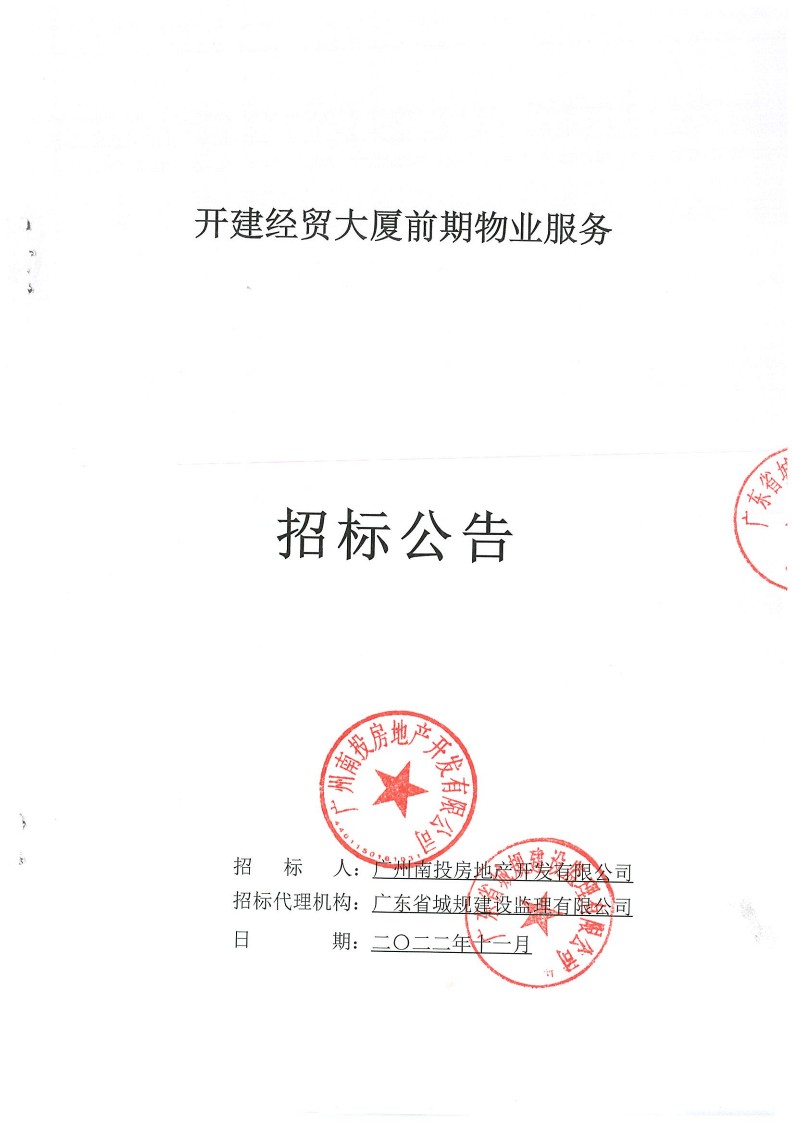 招標公告_1.jpg