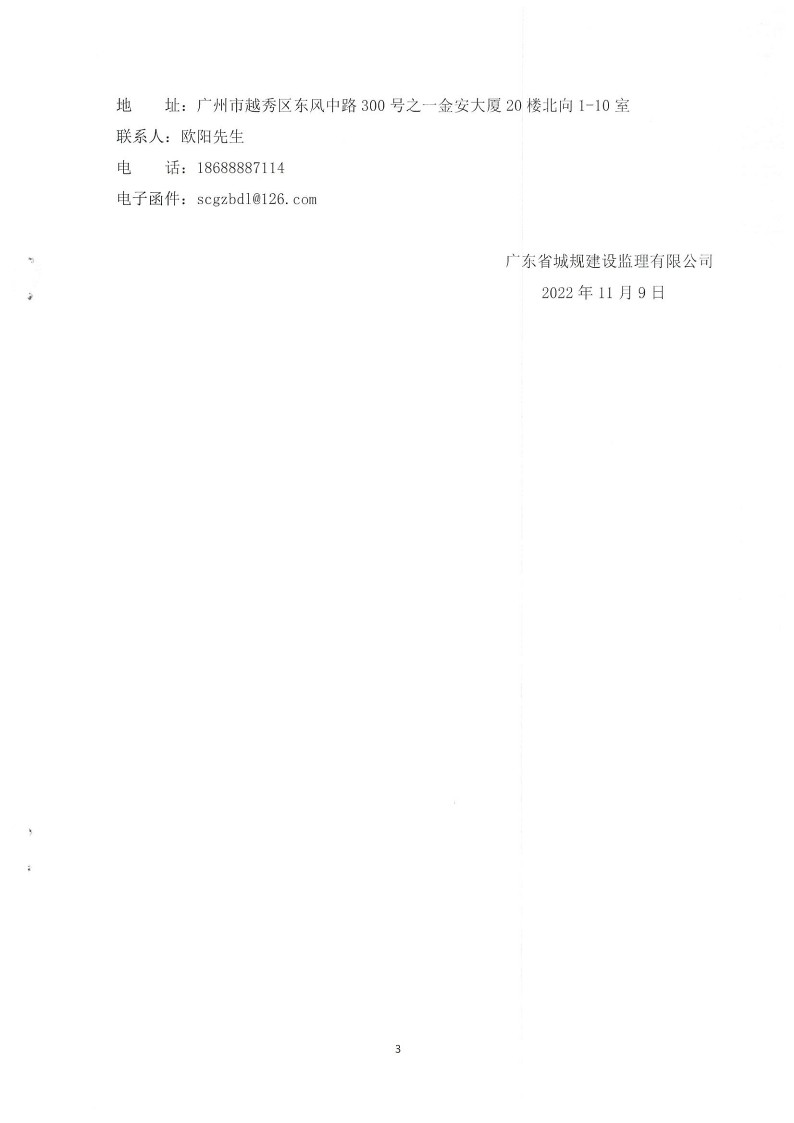 招標公告_4.jpg