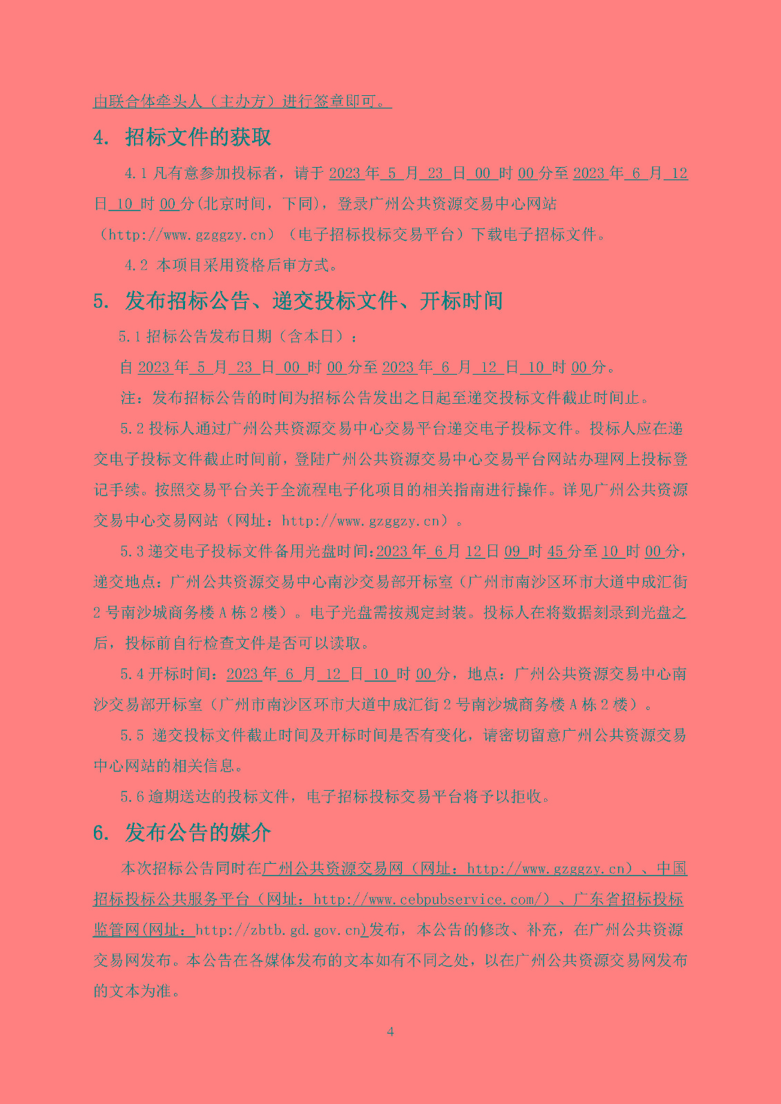 招標(biāo)公告(上網(wǎng))-廣州南沙2019NJY-17地塊項(xiàng)目第三方檢測、監(jiān)測服務(wù)(1)_頁面_05.jpg