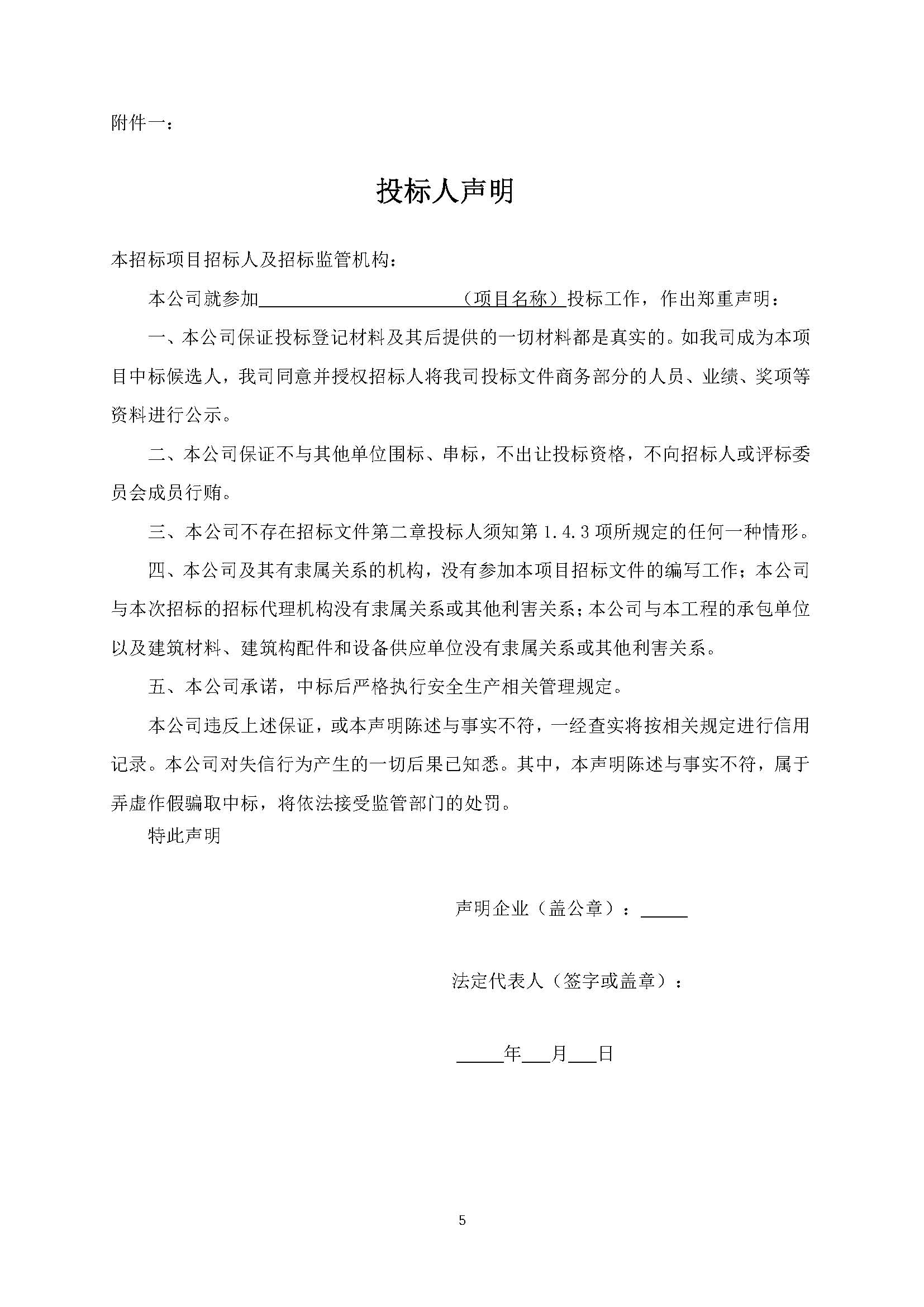 招標(biāo)公告(上網(wǎng))-廣州南沙2022NJY-8地塊項(xiàng)目一期全過(guò)程造價(jià)咨詢服務(wù)_頁(yè)面_6.jpg