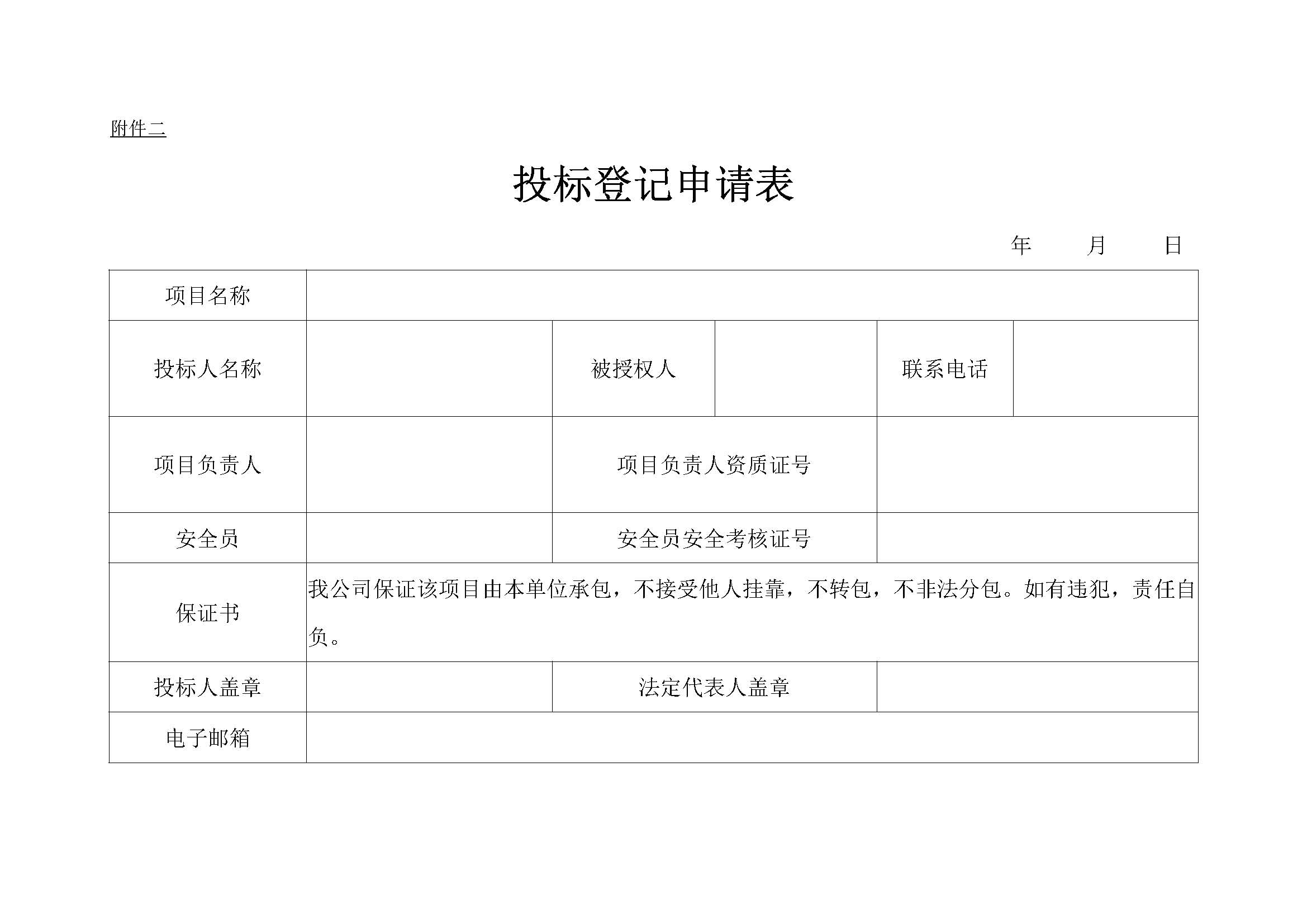 廣州南沙2018NJY-7地塊項目燃氣工程招標公告_頁面_7.jpg