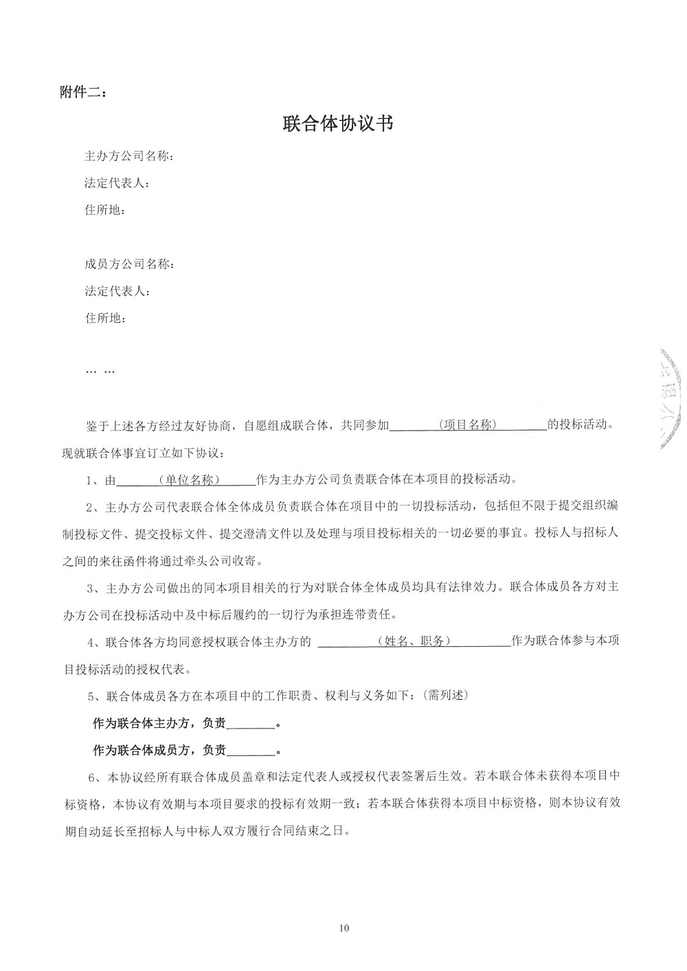 【最終版】招標(biāo)公告-人工智能全球示范中心-【2023】003號(hào)_頁面_11.jpg