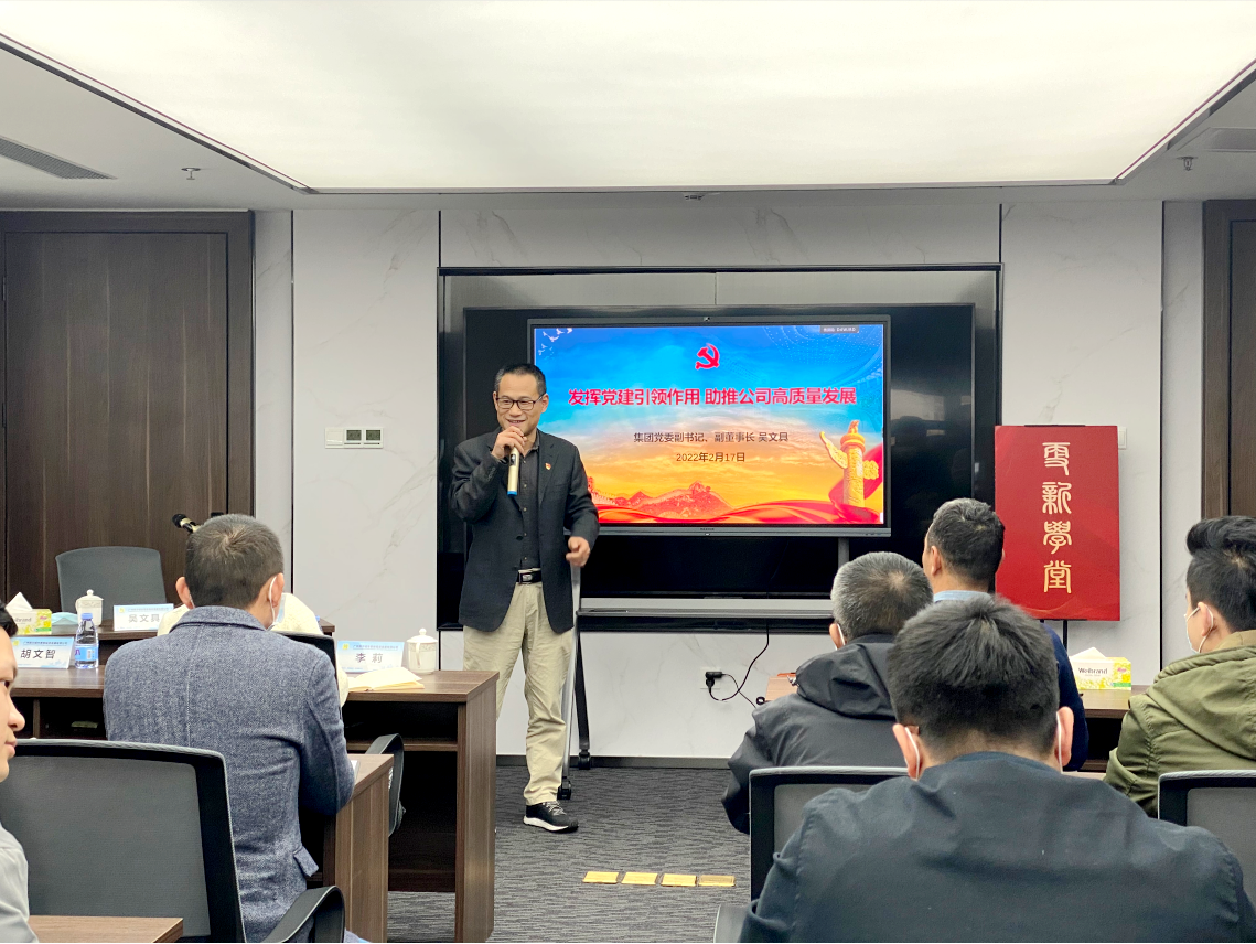 圖為集團(tuán)黨委副書記、副董事長(zhǎng)吳文具在更新學(xué)堂為黨員骨干講授專題黨課