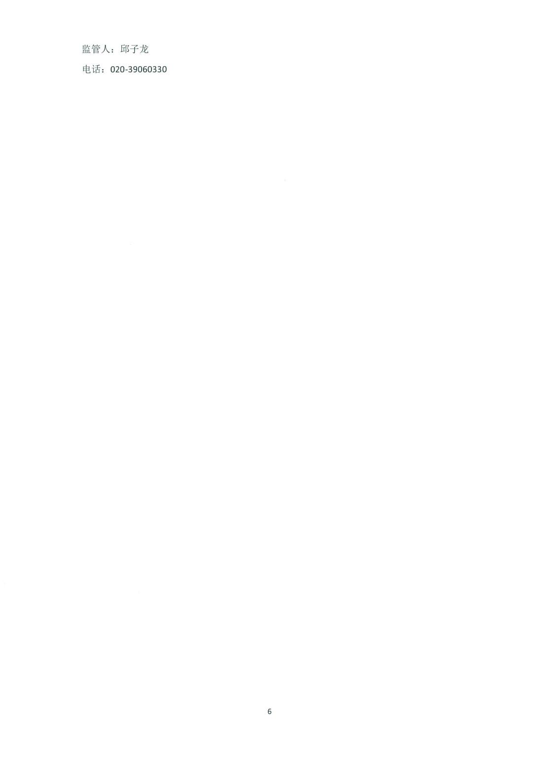 慶盛三個項目聯(lián)合招標(biāo)廣告設(shè)計公司掛網(wǎng)_03.jpg