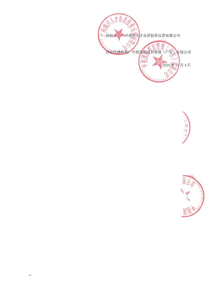 評(píng)標(biāo)結(jié)果公告-科苑壹號(hào)項(xiàng)目C1棟家電供貨安裝及相關(guān)配套服務(wù)采購(gòu)項(xiàng)目_頁面_2.jpg