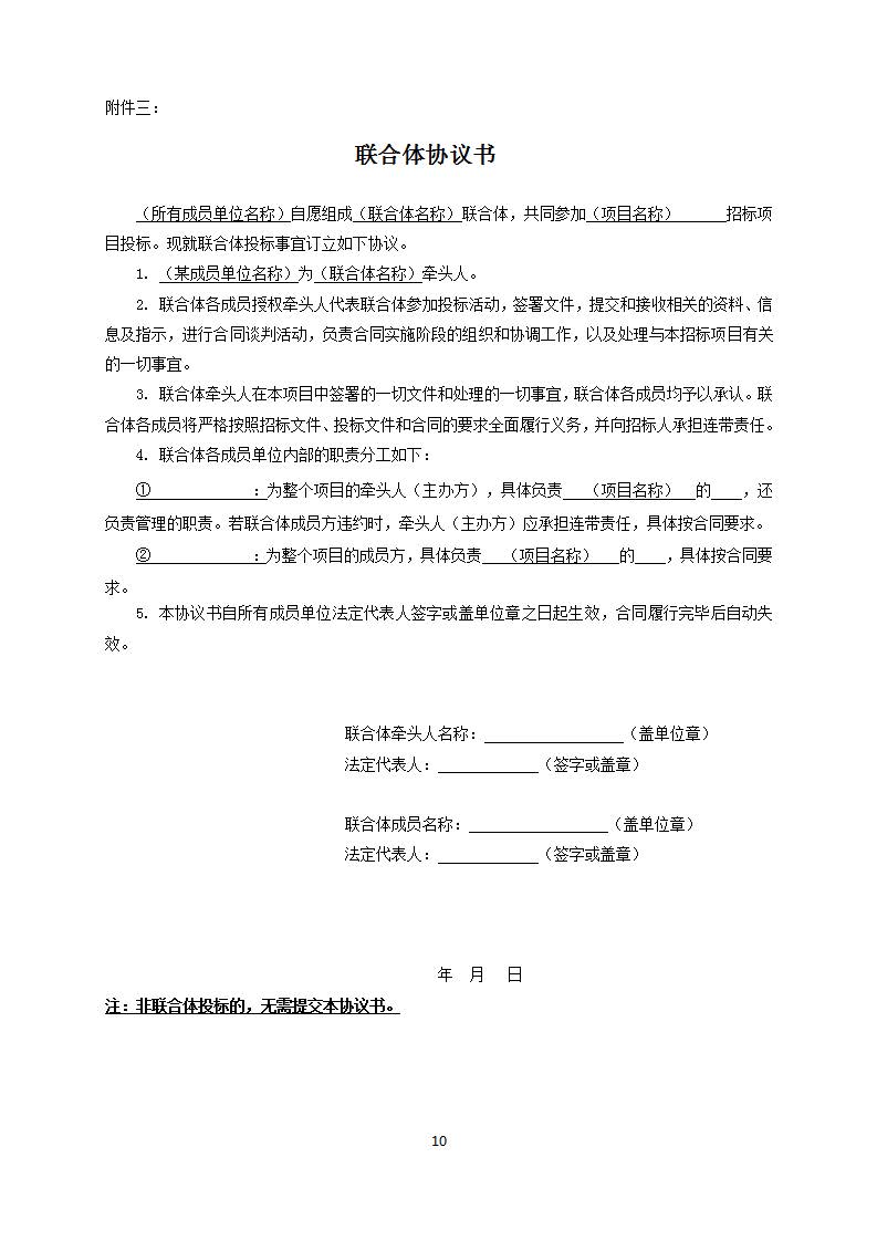 南沙區(qū)南橫村城中村改造項(xiàng)目安置房建設(shè)(首開(kāi)區(qū))第三方檢(監(jiān))測(cè)服務(wù)(招標(biāo)公告)_11.jpg