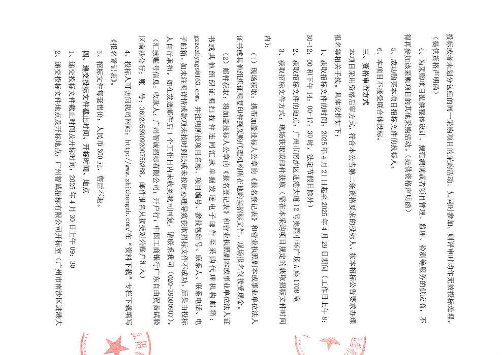 慶盛安置區(qū)A1-A4棟家具供貨安裝及相關(guān)配套服務(wù)采購項目招標(biāo)公告_頁面_2.jpg