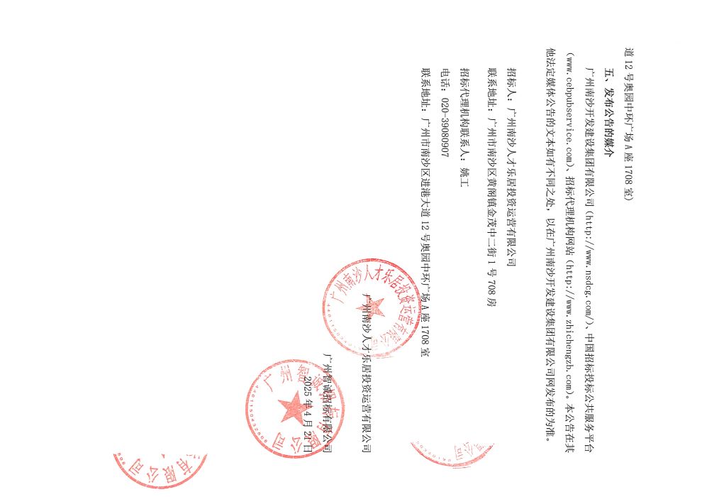 慶盛安置區(qū)A1-A4棟家具供貨安裝及相關(guān)配套服務(wù)采購項目招標(biāo)公告_頁面_3.jpg