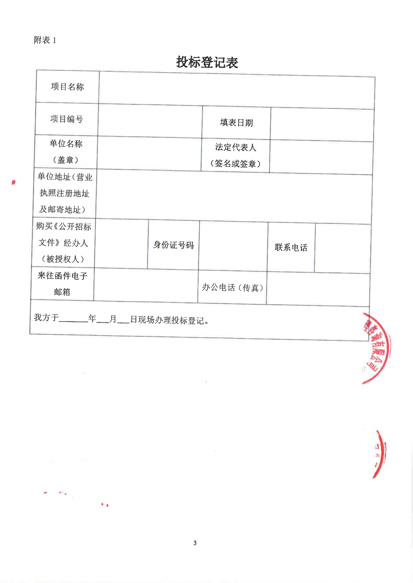 2025-2028年度紅蓮大橋、紅蓮路等市政排水管養(yǎng)服務(wù)招標(biāo)公告(1)_02.png