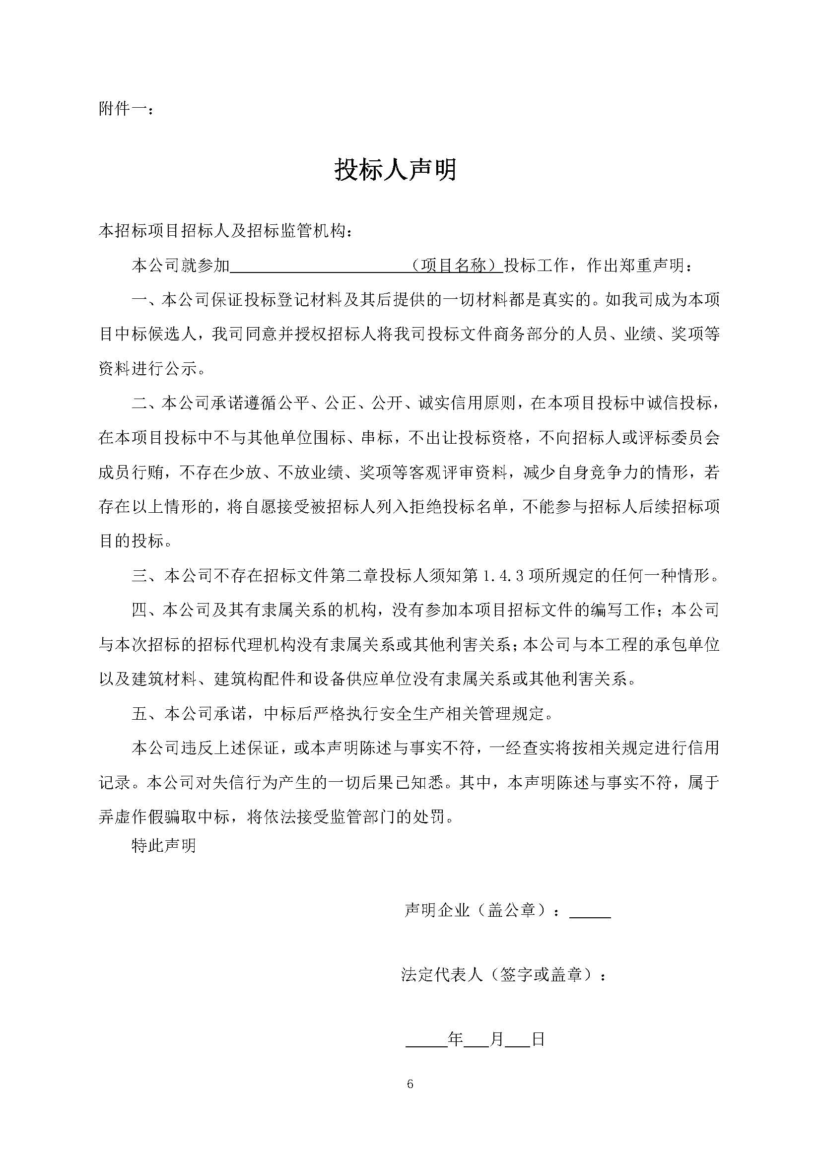 招標(biāo)公告(上網(wǎng))-廣州南沙2024NJY-5、2024NJY-6地塊項目一期全過程造價咨詢服務(wù)(1)_頁面_7.jpg