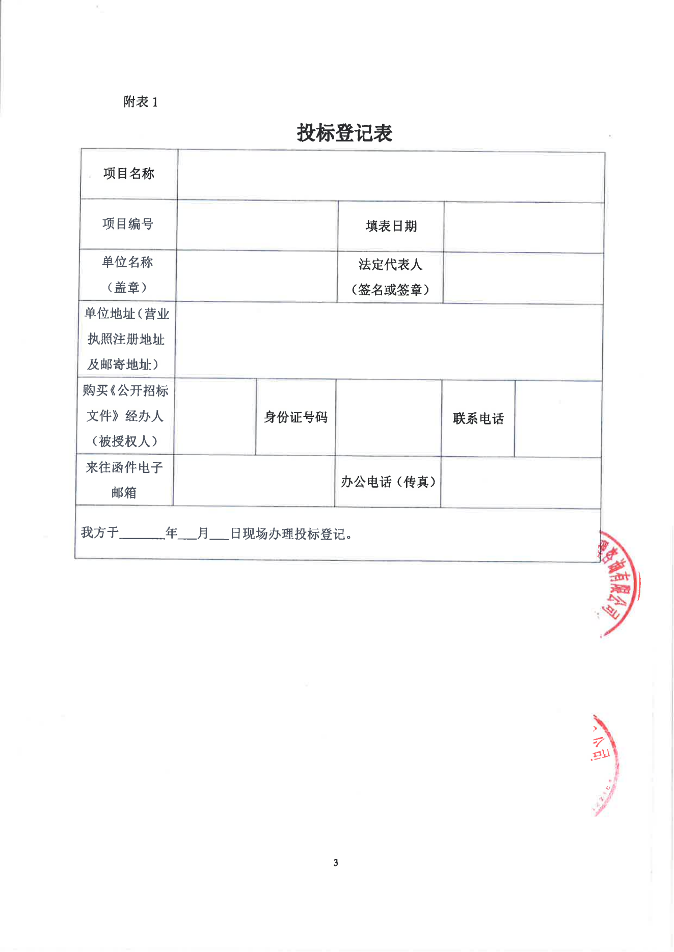 濱水角基礎(chǔ)管養(yǎng)勞務(wù)分包服務(wù)招標(biāo)公告_02.png