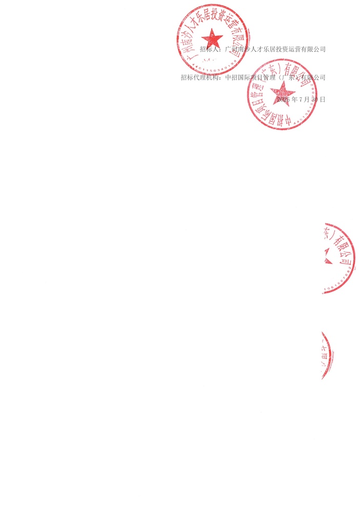家具結果公告_頁面_2.jpg