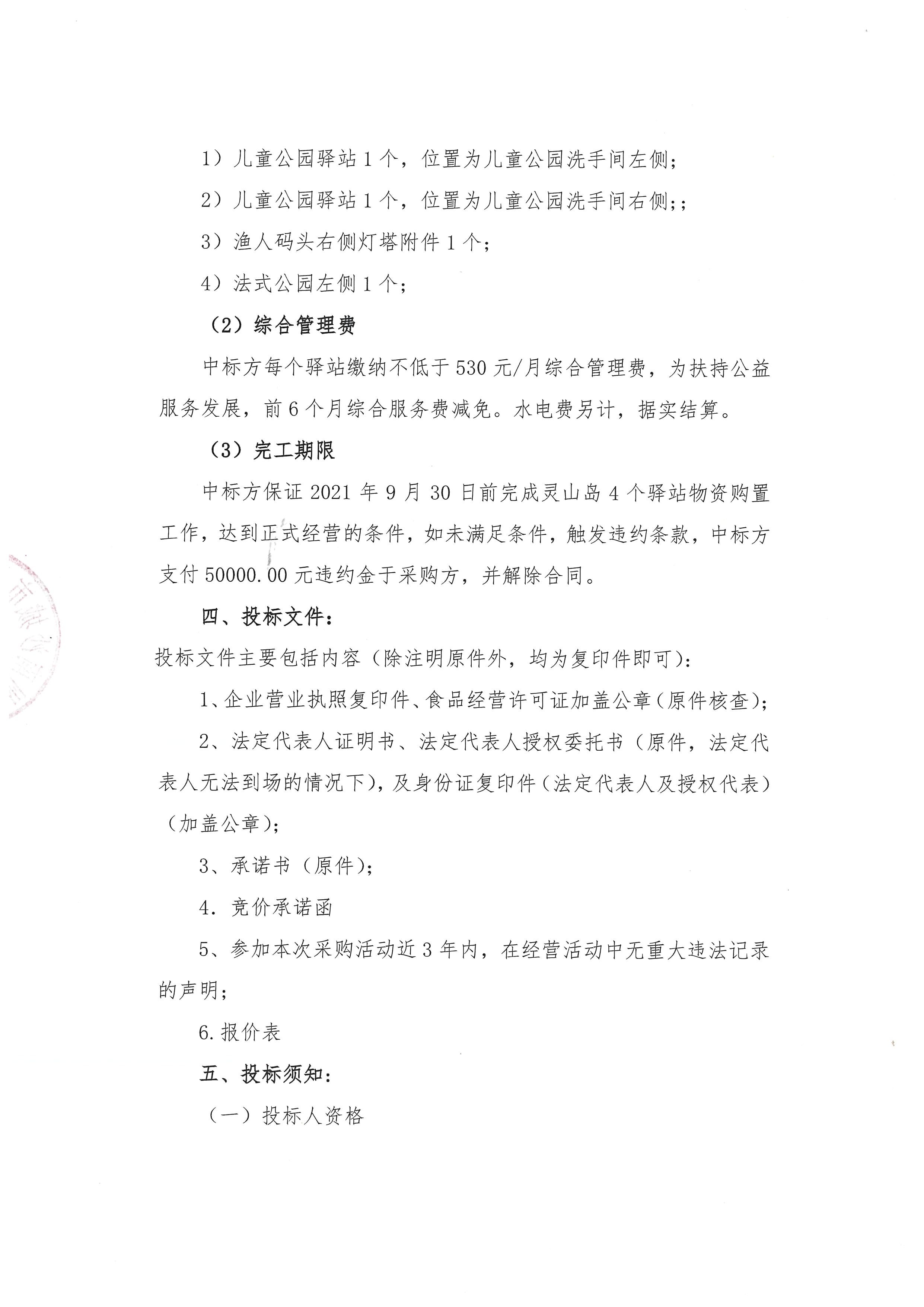 公告頁2.jpg