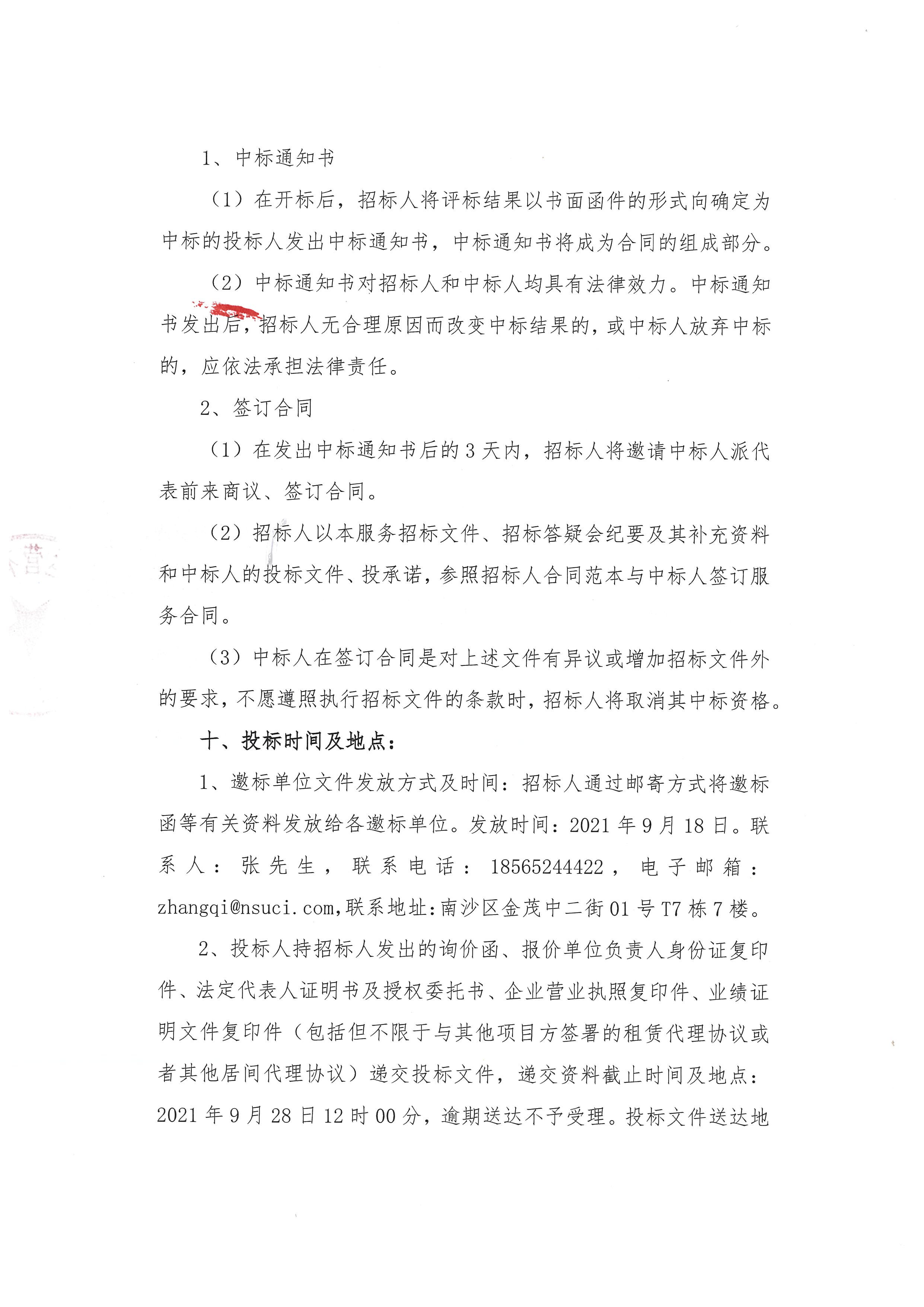 公告頁4.jpg