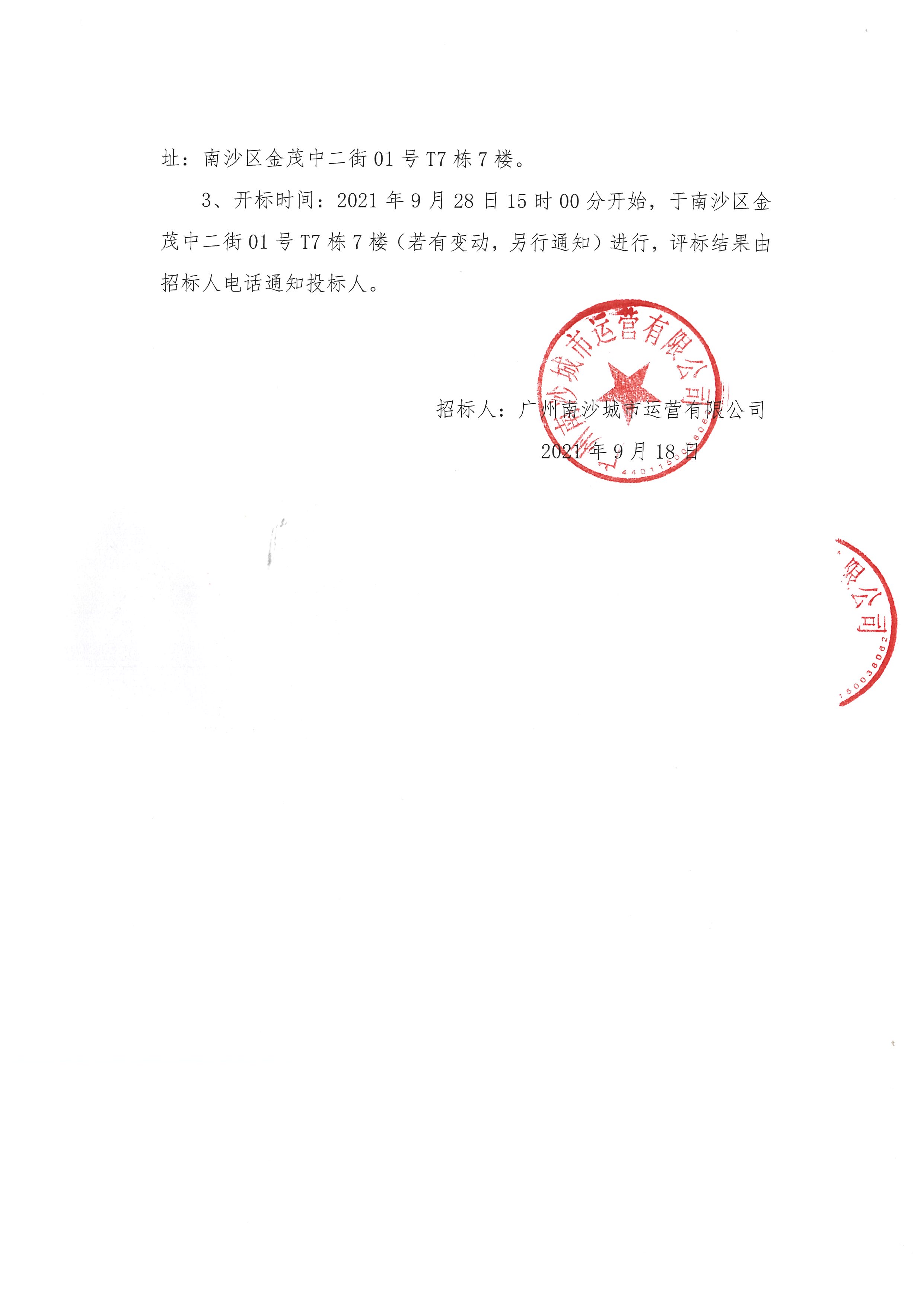 公告頁5.jpg